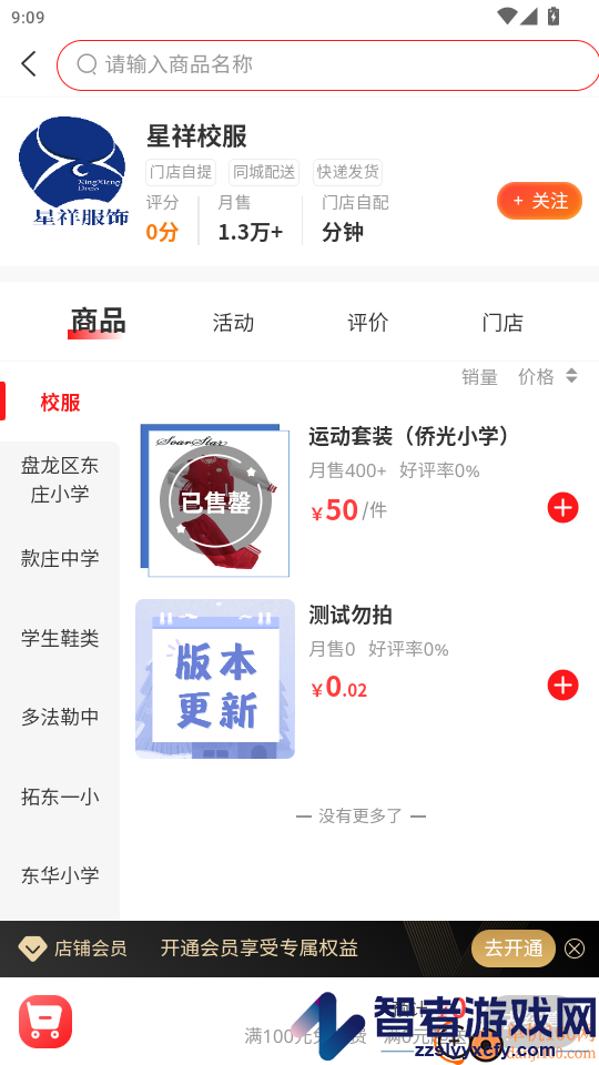 吉通app下载