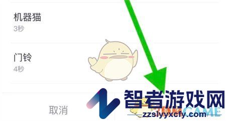 指尖时光更换提醒音乐方法