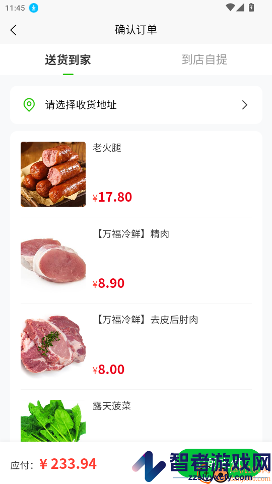 鑫喜旺食堂集采APP下载