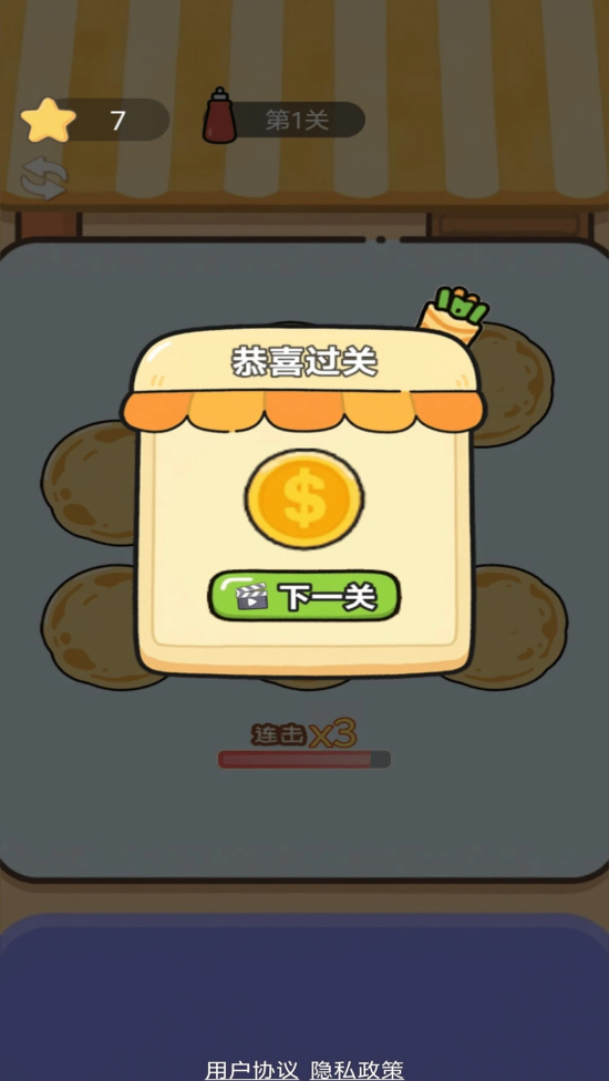 早安煎饼摊