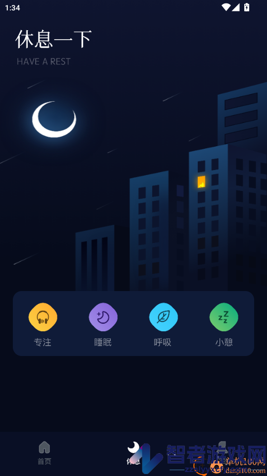 府声fm最新版本下载