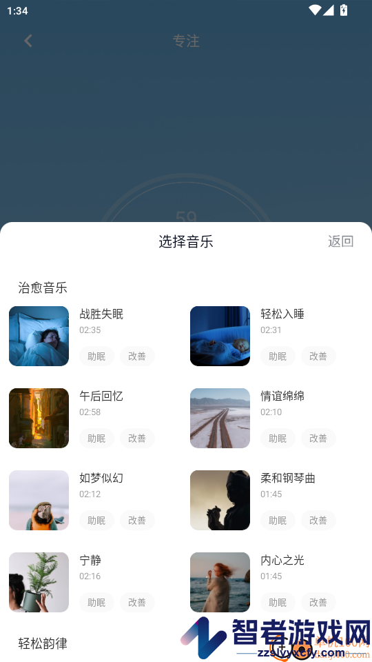 府声fm最新版本下载