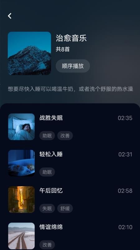 府声FM免费版