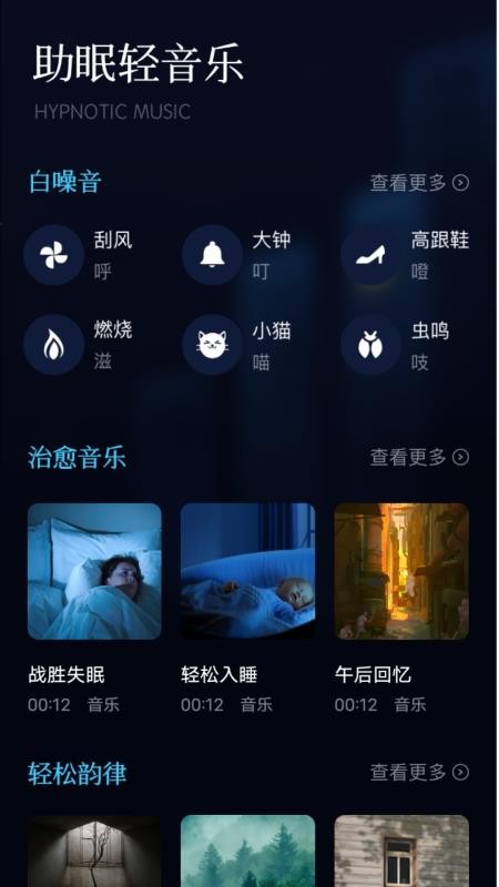 府声FM免费版