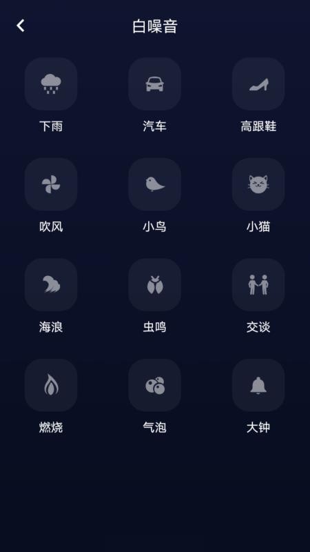 府声FM免费版