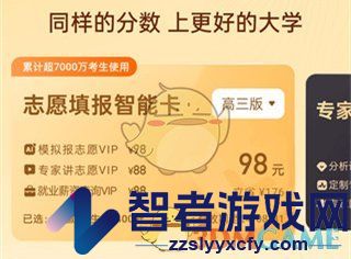 掌上高考会员有效期介绍
