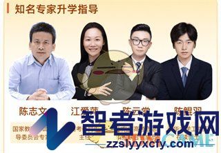 掌上高考会员有效期介绍