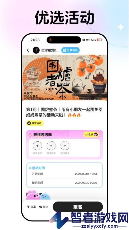 微域引擎APP免费版下载