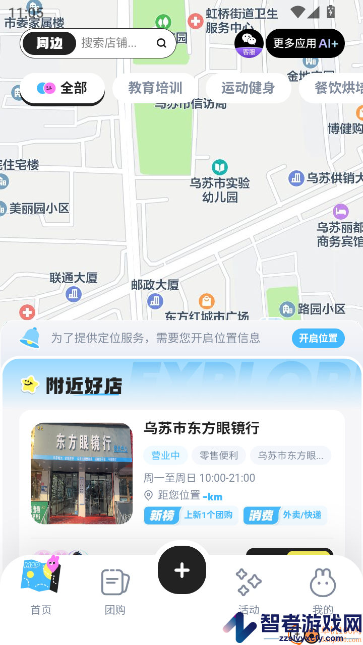 微域引擎APP免费版下载