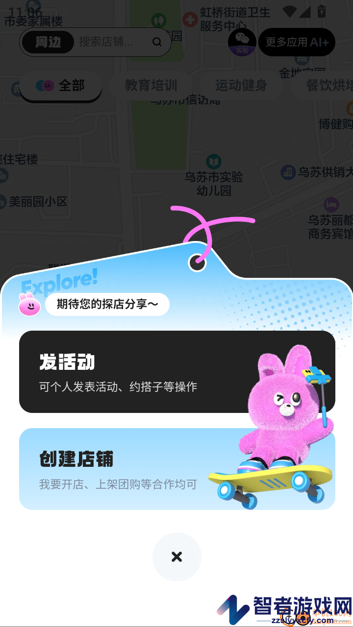 微域引擎APP免费版下载