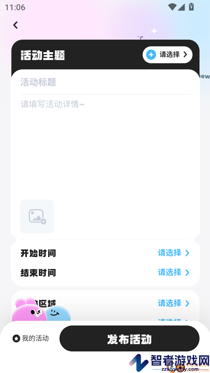 微域引擎APP免费版下载