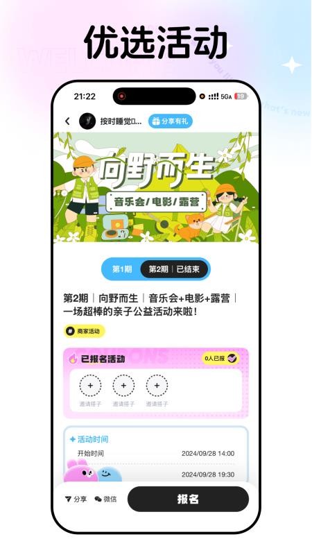 微域引擎手机版