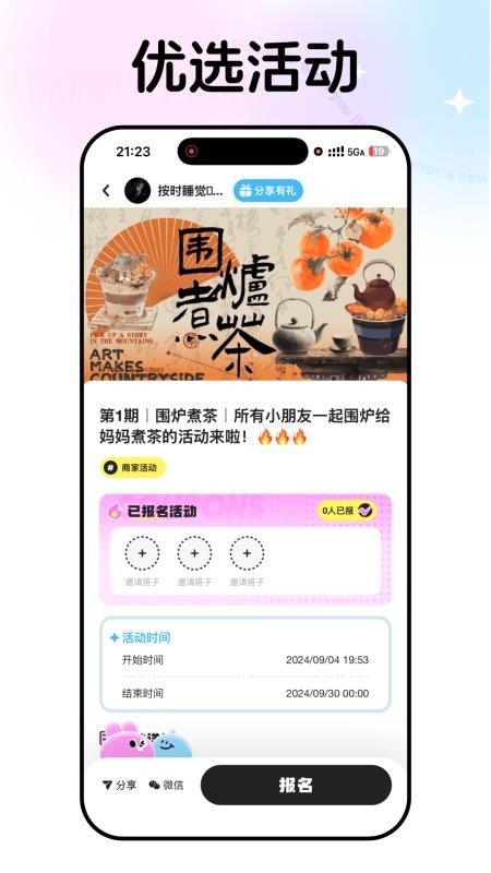 微域引擎手机版
