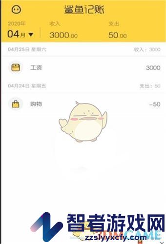 鲨鱼记账删除单条账单记录方法