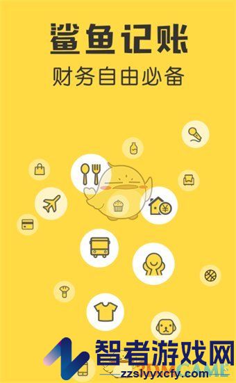 鲨鱼记账删除单条账单记录方法