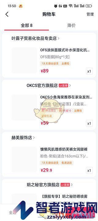 抖音商城购物车打开方法