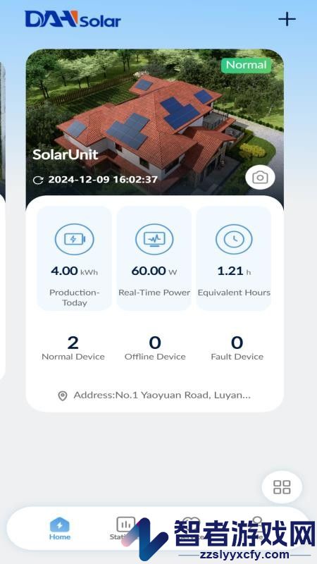 DAH Solar软件下载