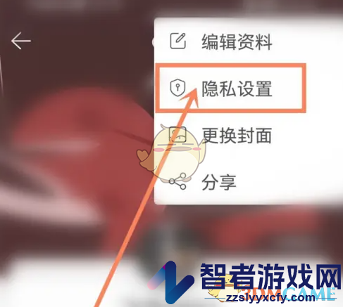 网易云音乐隐藏粉丝列表方法