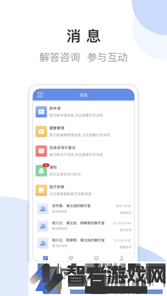 宜春市人民医院医生端app下载