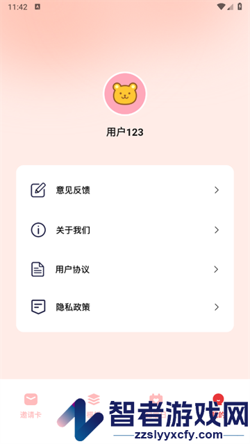 电子贺卡制作软件app