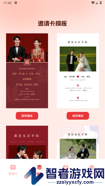 电子贺卡制作软件app