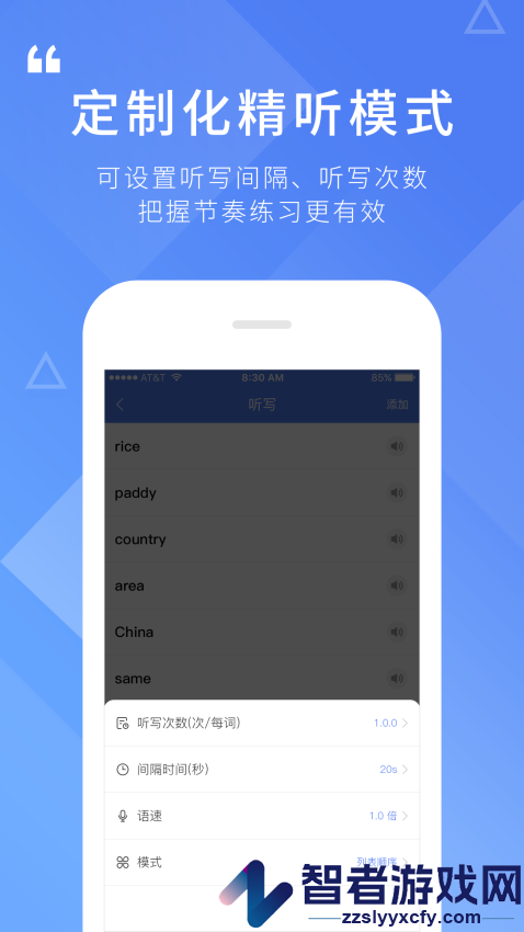 英语听写软件app下载