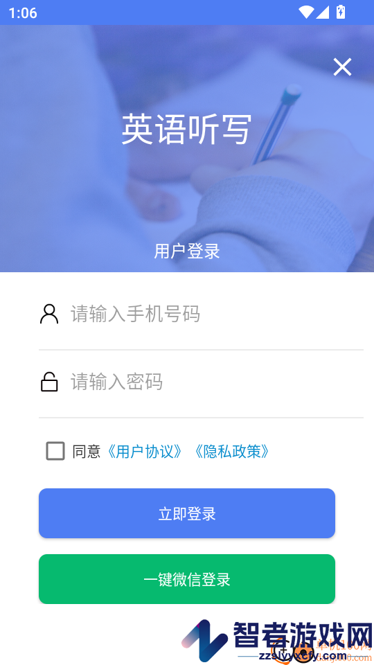 英语听写软件app下载