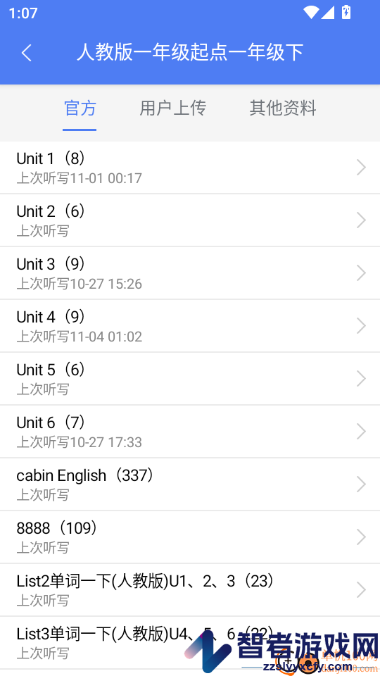 英语听写软件app下载