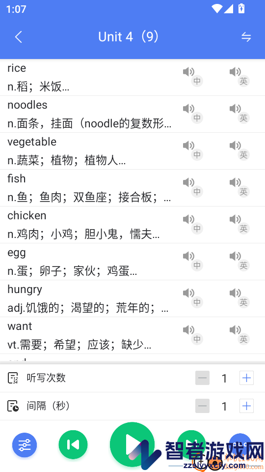 英语听写软件app下载