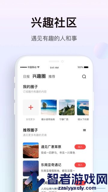 糖水app