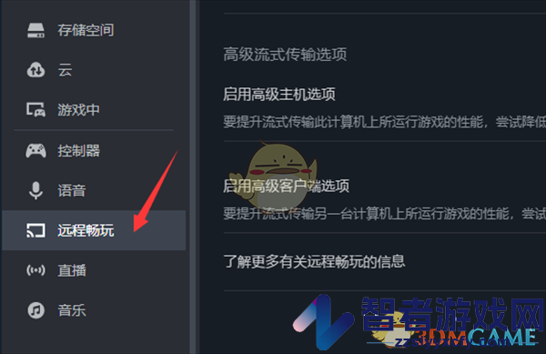 steam设置流式传输pin码教程