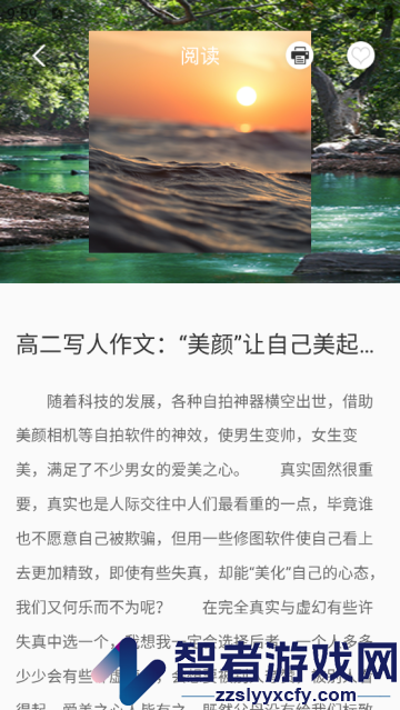 满分作文大全app
