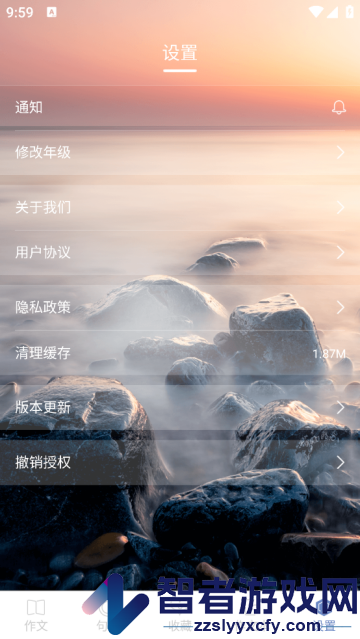满分作文大全app