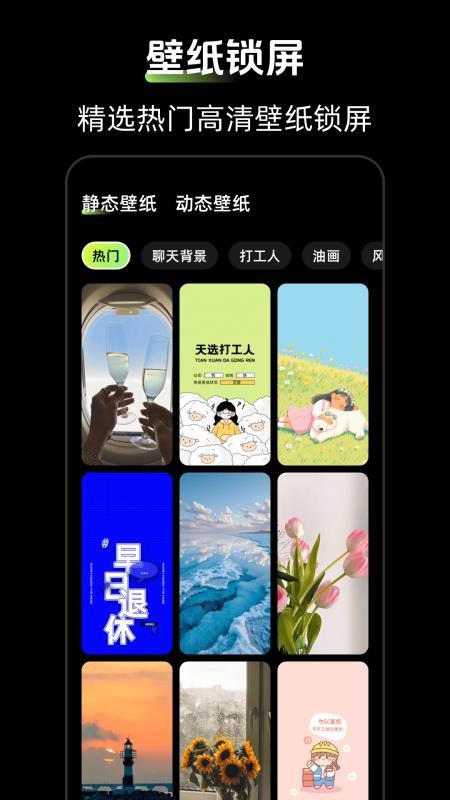 时钟Zen桌面小组件最新版