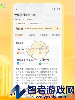 掌上高考数据可靠吗