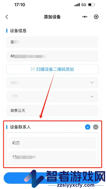 格物消防APP官方下载安装