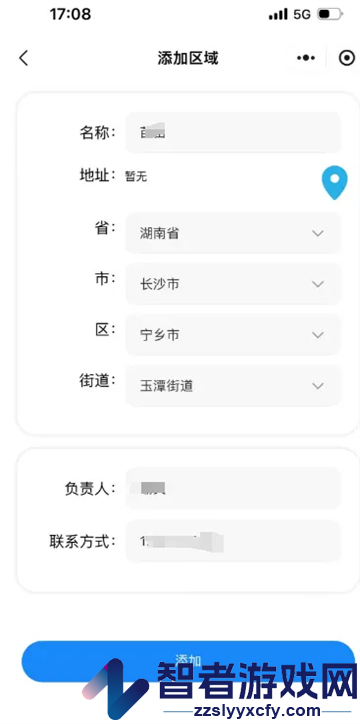格物消防APP官方下载安装