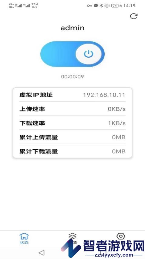 TP Connect软件下载