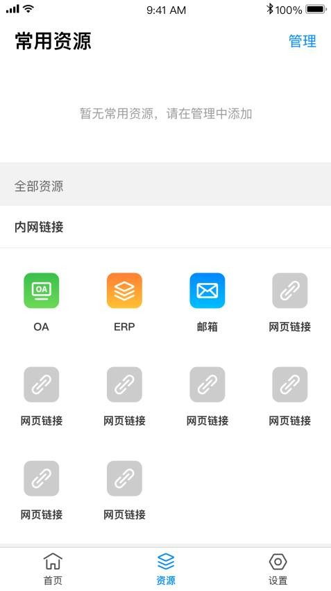TP Connect手机版