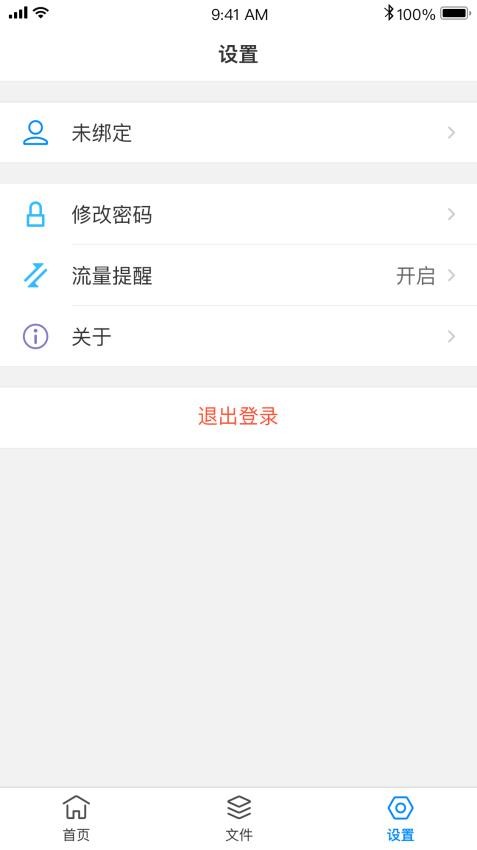 TP Connect手机版