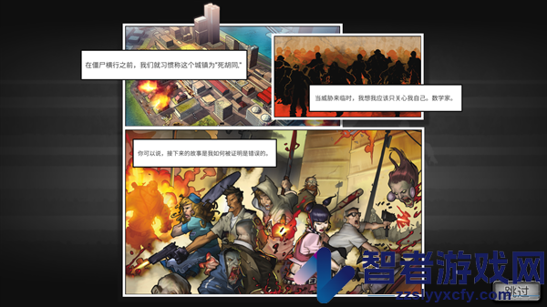 掠夺汉化免费版下载