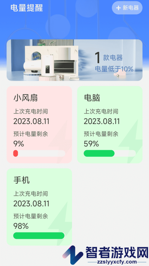 悠然充电app官方版下载