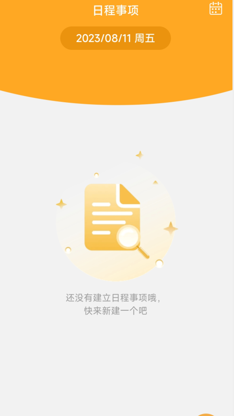 悠然充电手机版