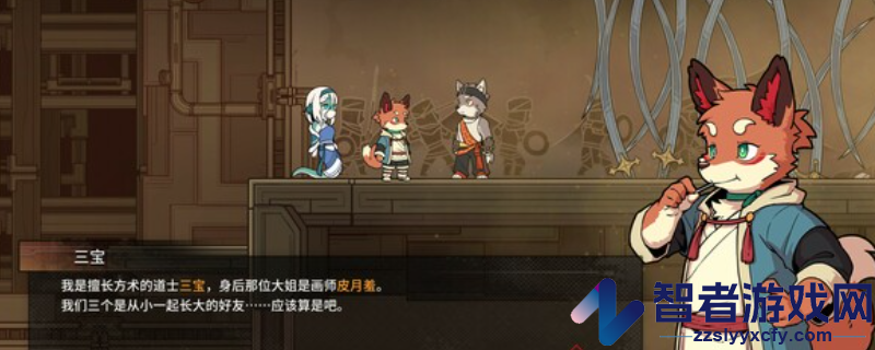 三相奇谈游戏官网地址介绍