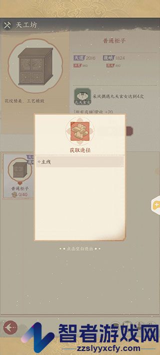 小小夜市手游官方下载