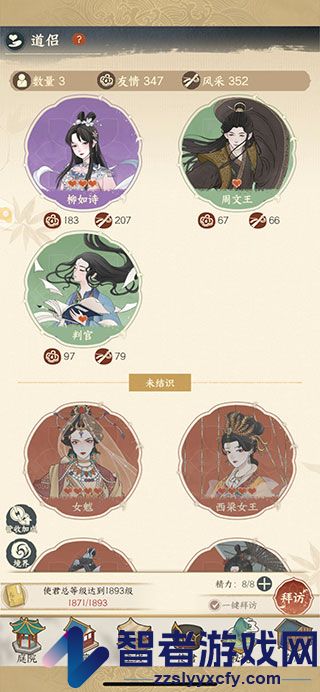 小小夜市手游官方下载