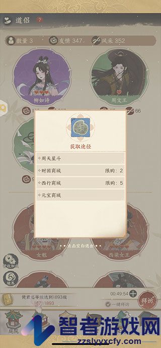 小小夜市手游官方下载