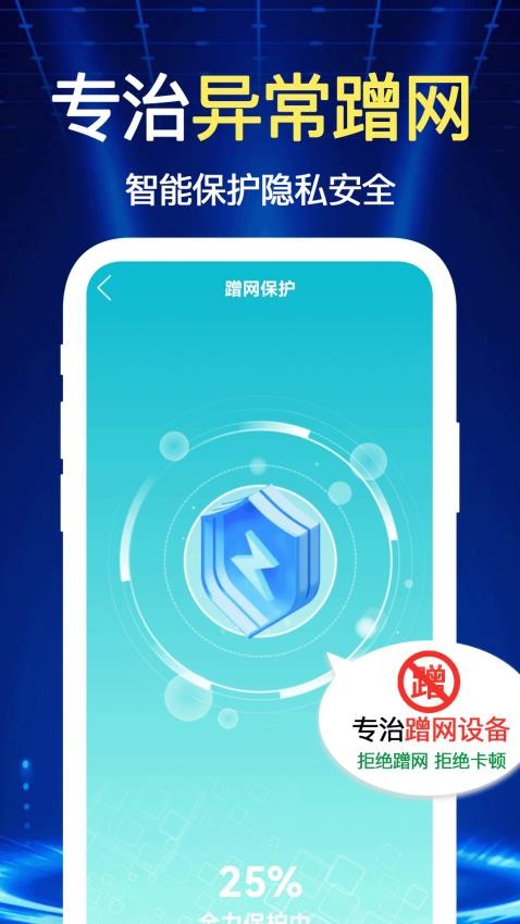 万连WiFi钥匙快免费版