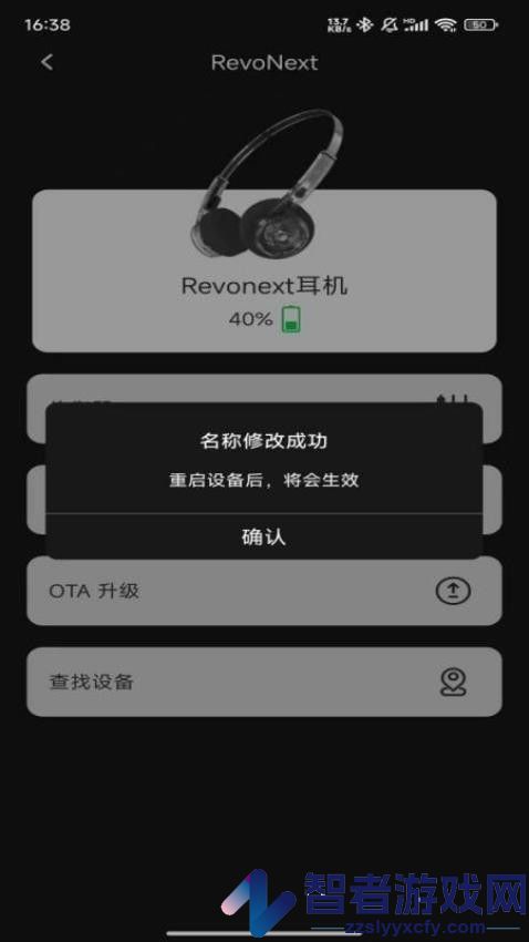 RevoNext官网版下载