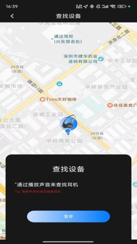 RevoNext最新版